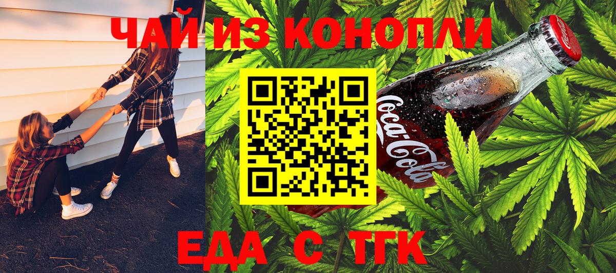 Химки  Cannafood конопля  Вход с VPN 