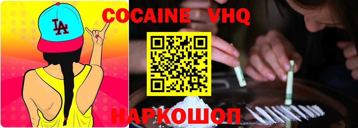 Кокаин Боливия Химки