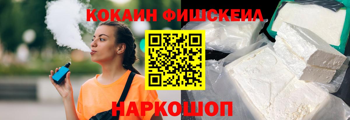COCAIN Эквадор  Вход с VPN  Cocaine Боливия  Химки 