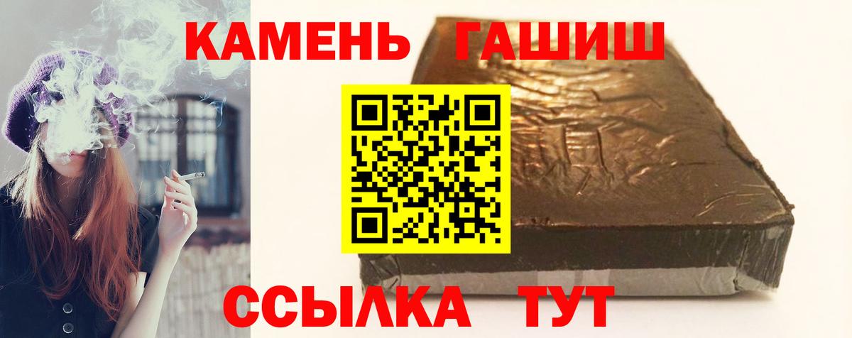 Химки  ГАШИШ Ice-O-Lator  Вход с VPN 