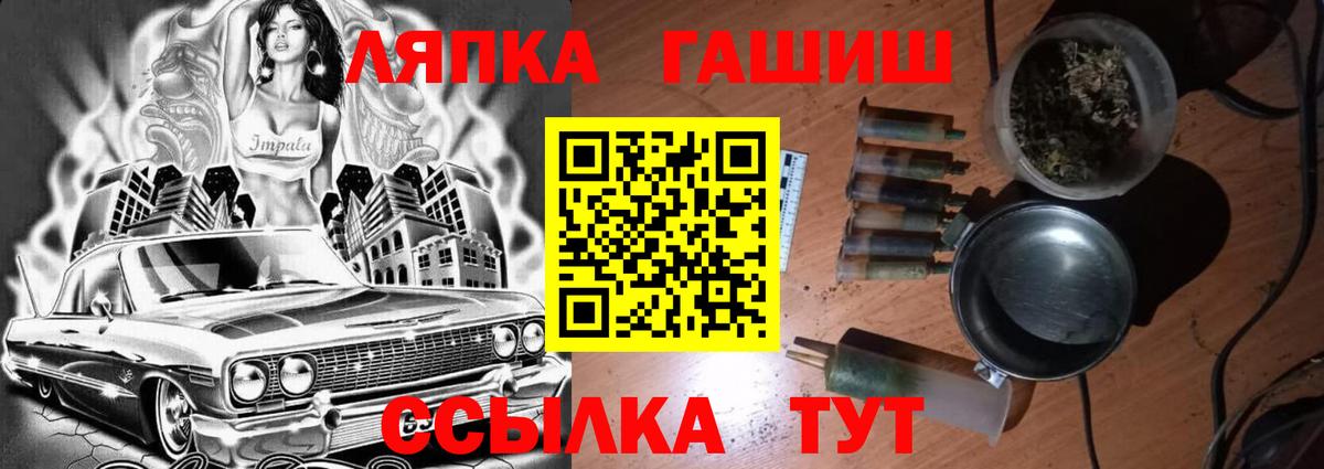 ГАШИШ хэш Химки