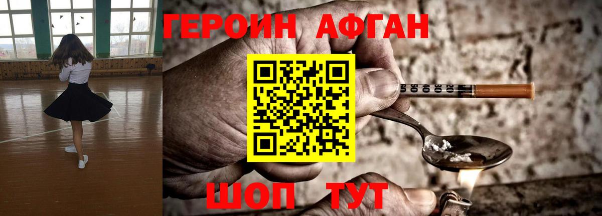 Химки  ГЕРОИН герыч  Вход с VPN 