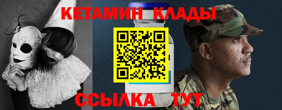 Кетамин ketamine  Вход с VPN  Кетамин VHQ  Химки 