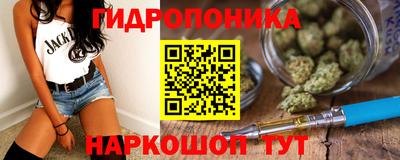 гидропоника Комсомольск-на-Амуре
