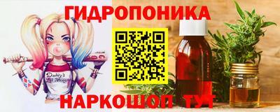 гидропоника Комсомольск-на-Амуре