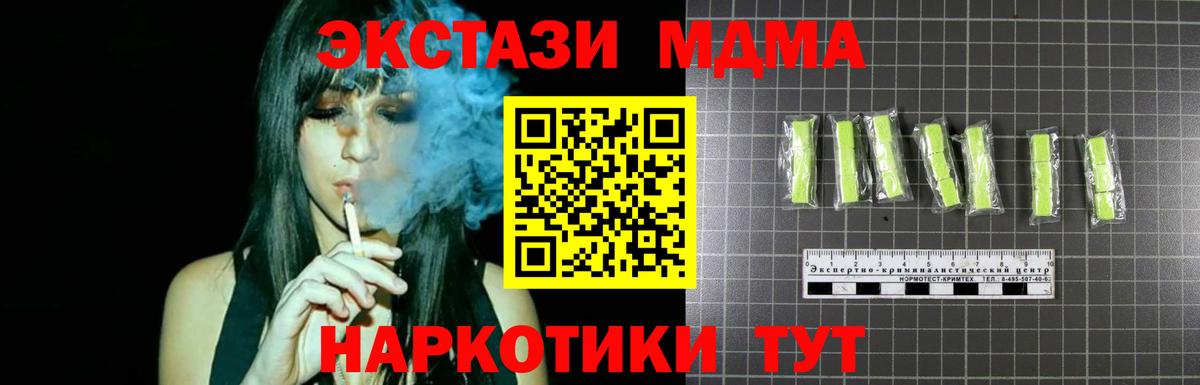Химки  MDMA crystal  МДМА crystal  Вход с VPN 