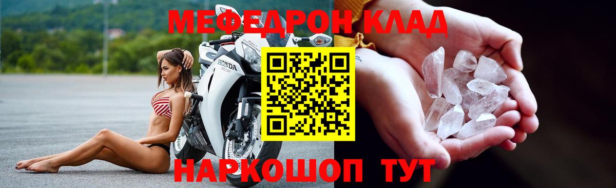 МЕФ VHQ  Вход с VPN  дарнет шоп  Мефедрон  Меф  Химки  Меф VHQ 