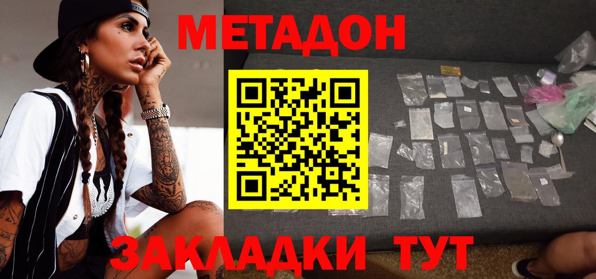 Метадон белоснежный  Вход с VPN    ссылка  МЕТАДОН methadone  Химки 