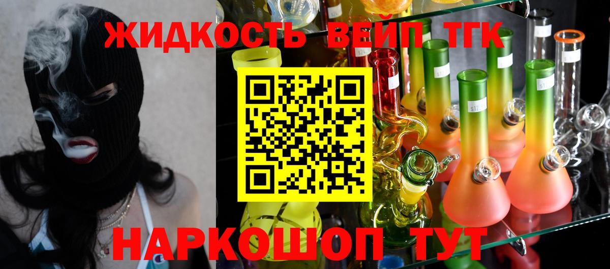 ТГК концентрат  ТГК концентрат  Вход с VPN  Химки 